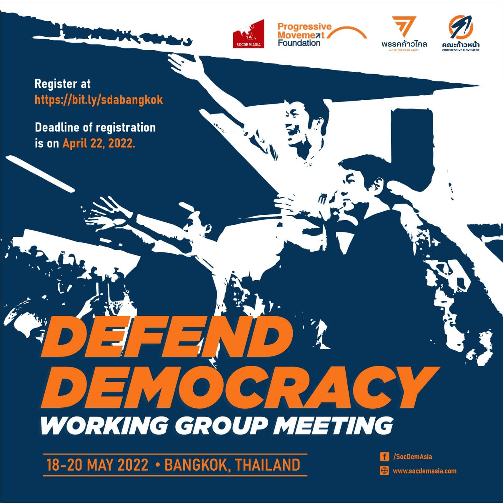 Poster: Defend Democracy Working Group Meeting